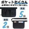 NYSh Apron Bag for Work, Small Items, Waist Bag, Work,