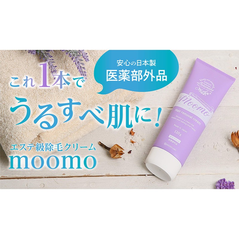 Moomo Aesthetic Grade Powerful Hair Removal Cream, 4.2 oz (120