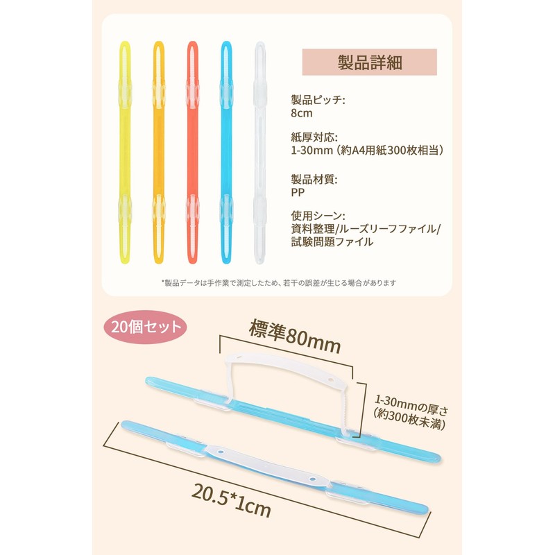 Paper Fasteners, Pack of 20 Colorful/Clear White Flexible, 2 Holes,