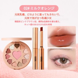 MIRUOKOU Cute Heart Eye Shadow and Lipstick Set, 12 Colors, Pearlescent Eyeshadow Palette, Makeup Palette, Waterproof, Sweatproof, Low Saturation, Eye Shadow Beginners (02# Milk Orange)