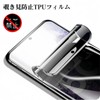【Peeking Prevention】Screen Protector for RedMagic 10 Pro, Left and Right