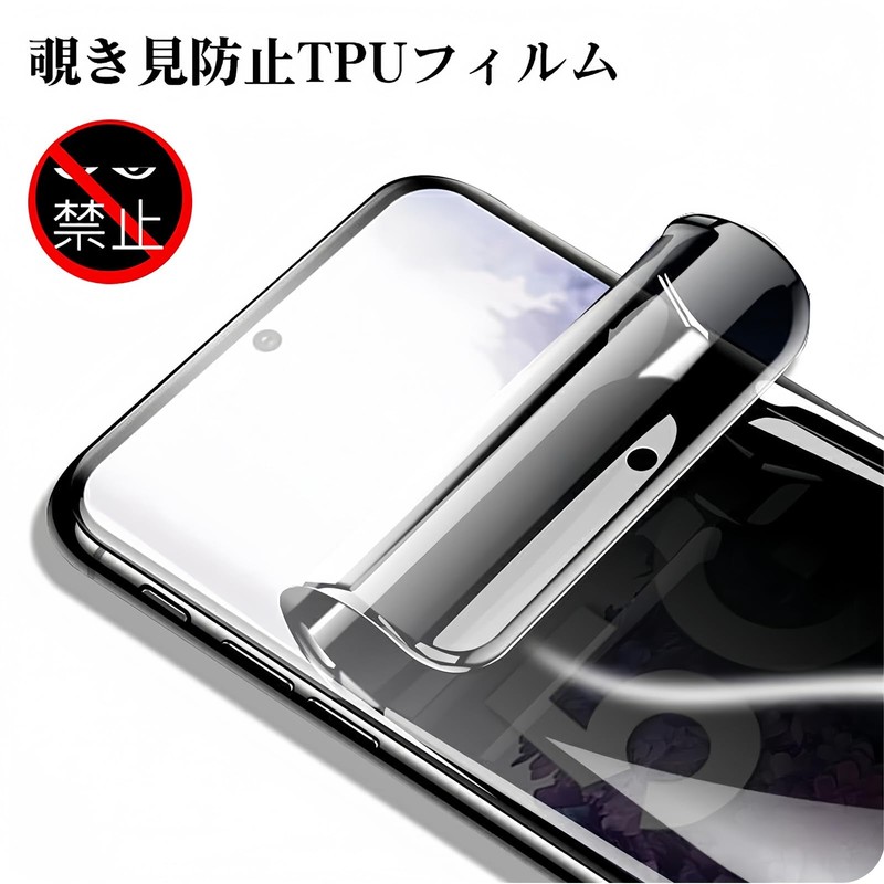 【Peeking Prevention】Screen Protector for RedMagic 10 Pro, Left and Right