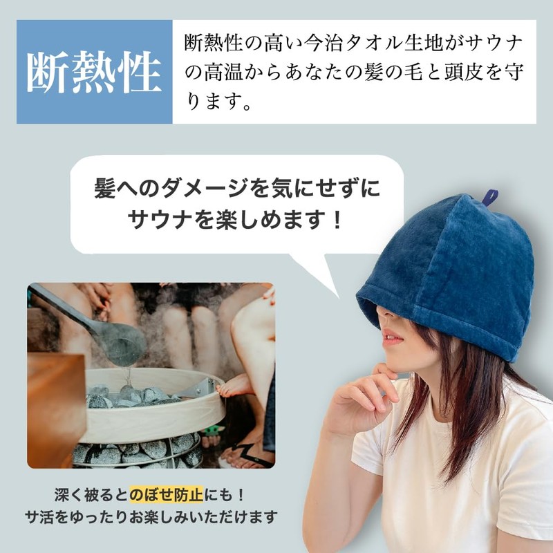 Bakumatsu Sauna Hat, Imabari Towel with Loop, Sauna Cap, Men's,