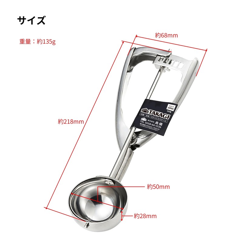 Takagi Stainless Steel Ice Disher #18, 1.3 fl oz (35