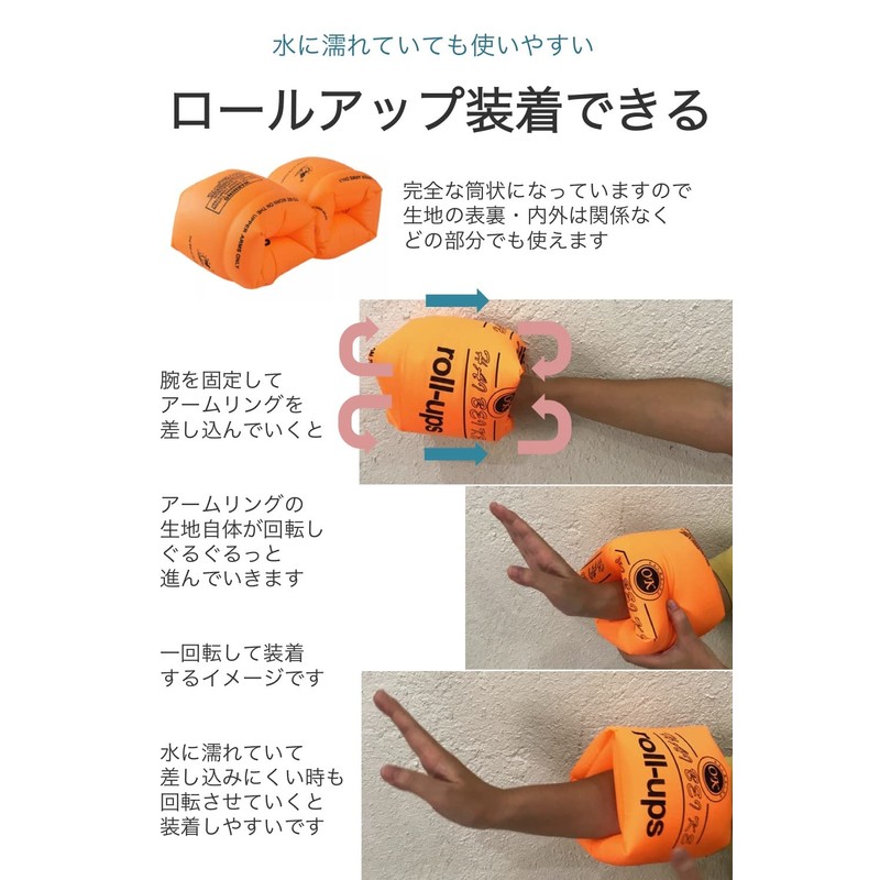 wumio Arm Ring, Arm Float, 1 Pair (2 Pieces) Set,
