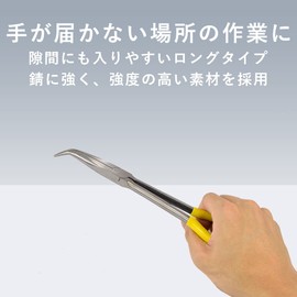 TKY Radio Pliers Pliers Long Nose Pliers Fine Pointed Tip Handicraft Work Tools Precision Maintenance DIY Set of 3