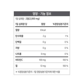 Dr. Poy Well Kicker Children's Iron Vitamin C 120 tablets 2 pcs 120 tablets 2 pcs / 닥터포이 웰키커 어린이 철분  비타민C 120정 2개 120정  2개