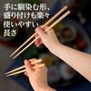 Kicoriya Wooden Chopsticks 13.0 inches (33 cm), Set of 5,