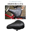 Wumio Saddle Cover, For General Bicycles, Black, Thick, Repair, Tear,