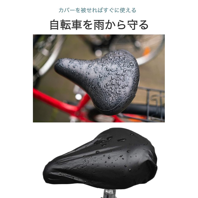 Wumio Saddle Cover, For General Bicycles, Black, Thick, Repair, Tear,