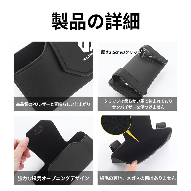 Alphard Exclusive Sunglasses Holder, ALPHARD Exclusive Logo, Eyeglass Holder, Suitable