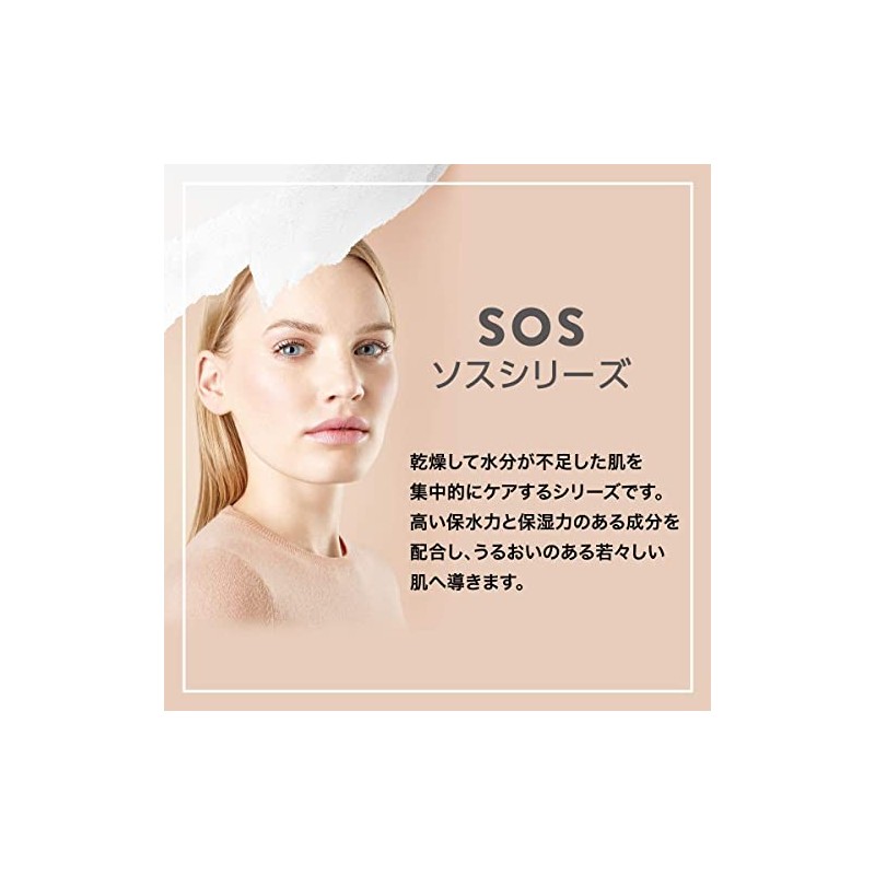 MADARA SOS Instant Moisture Radiance Mask, 60 ML