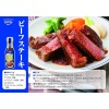Ebara Steak Gozen Japanese Grated Daikon Radish Soy Sauce エバラ