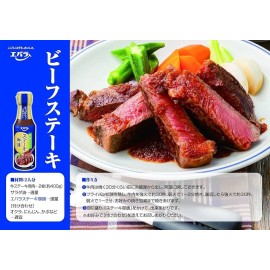 Ebara Steak Gozen Japanese Grated Daikon Radish Soy Sauce エバラ ステーキ御膳 和風おろし ソース