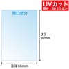 [Significant UV Protection for Sun Protection] No Tape, Card Sleeves,