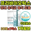 유산균 유익균 장건강 프리바이오틱스 면역기능 아연 프락토올리고당 장운동 배변활동 운동부족 딱딱한변 Probiotics Beneficial Bacteria Gut Health Prebiotics Immune Function Zinc Fructooligosaccharides Bowel Movement Constipation Due to Lack of Exercise