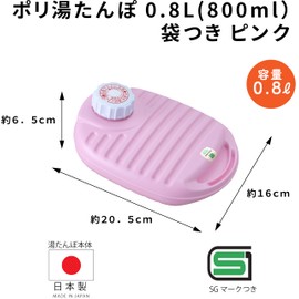 ポリ湯たんぽ08L袋付 ピンク -