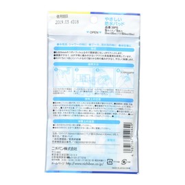 nitiban Friendly Waterproof Pad Small 50 mm W x 80 mm Part 25 mm × 50 mm Pack of 5 