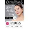 MARILYN Limited Model [1 Second Eyelashes] Miss Eye d'or Miss