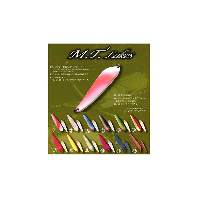 Rodiocraft M.T.Lakes 77 Spoon 23g #1 Red S Letter Silver