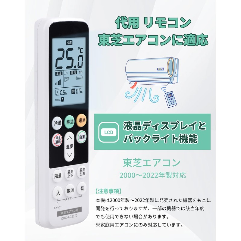 Air Conditioner Remote Control for Toshiba Home Use, No Settings