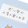 Sanrio BD270-5 460834 Message Card Birthday Celebration Dog Learning How