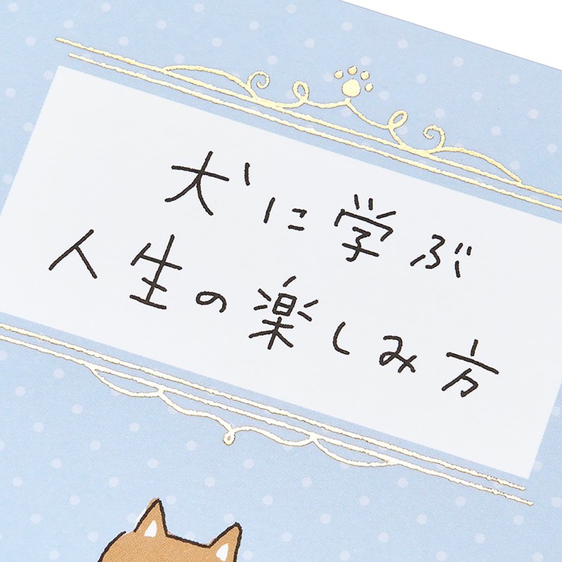 Sanrio BD270-5 460834 Message Card Birthday Celebration Dog Learning How