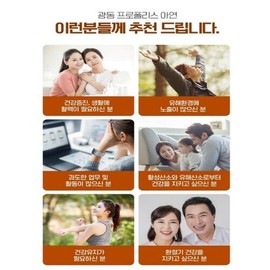프로폴리스 PROPOLIS 아연셀레늄 SELENIUM 플라보노이드 우리가족 활성산소 환절기 항산화 건강 60캡슐 Propolis Zinc Selenium Flavonoid Our Family Antioxidant Seasonal Health 60 Capsules