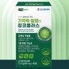 Ginkgo leaf extract, Ginkgo Plus, may help improve blood circulation