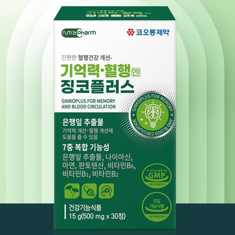Ginkgo leaf extract, Ginkgo Plus, may help improve blood circulation