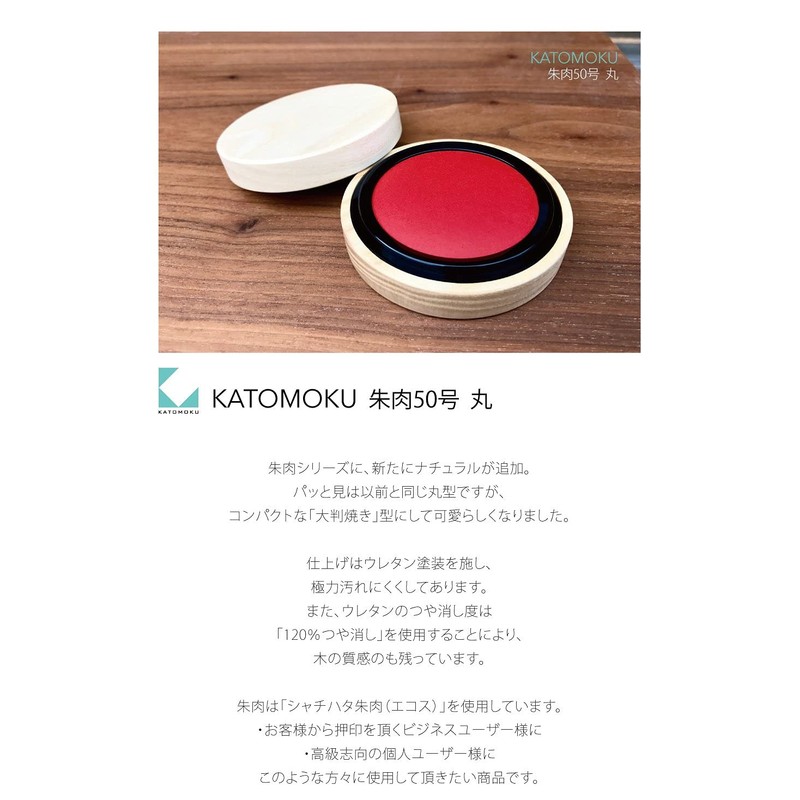 katomoku Capless No. 50 Large Baking Natural KM – 68