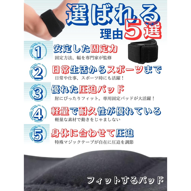 Elbow, Tennis Elbow Support, Arm, Compression Belt, Muscle Training, Sports,
