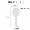 Freestanding Embossed Rice Spoon, Easy to Serve and Scoop, Hard