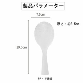 Freestanding Embossed Rice Spoon, Easy to Serve and Scoop, Hard to Crush, Wide Bottom for Hygienic, Double Embossed Rice Grains Stick, Deformation Resistant, Scratch Resistant