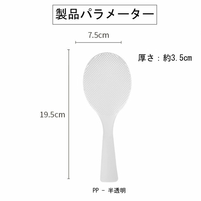 Freestanding Embossed Rice Spoon, Easy to Serve and Scoop, Hard