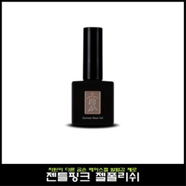 Gentle Pink Gomson Base Gel / 젠틀핑크 곰손 베이스젤