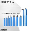A'sTool Small Lathe, Self-made Lathe, Cutting Bite Set of 9,