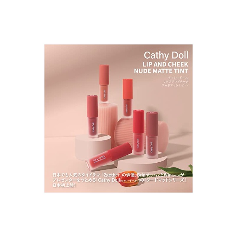 Cathy Doll Lip and Cheek Nude Mat Tint (05 Softly