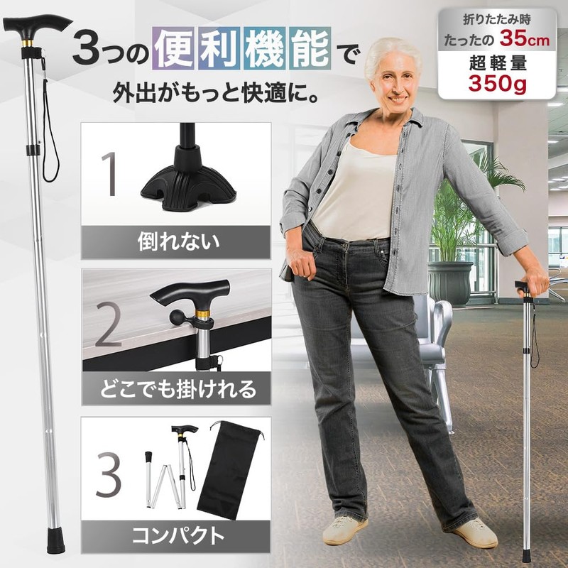 PALTIA 杖 折りたたみ 自立 軽量 杖先ゴム フック 付 高齢者 介護