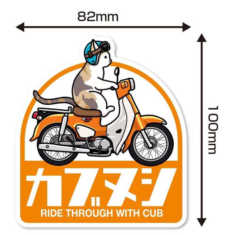 Kabunushi [Set of 6] Cat Cub Original Illustration (Orange)