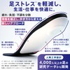 Skeletal Insole Developed by Physical Therapists, Relieves Foot and Knee
