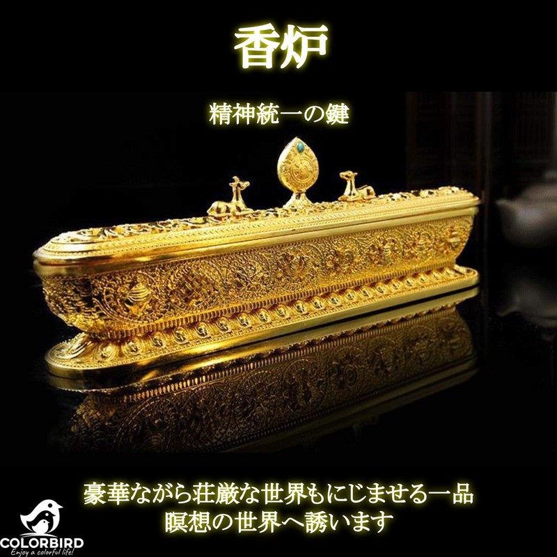 COLORBIRD Incense Burner, Horizontal Mount, Antique Incense Holder, Alloy Incense,