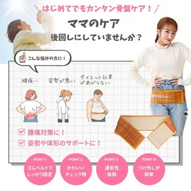 Kumi Tsuji Produce Pelvic Belt Regular Sales Store Waist Pelvic Care Pelvic Correction Fixation Band Curve Belt Protect (M-L)