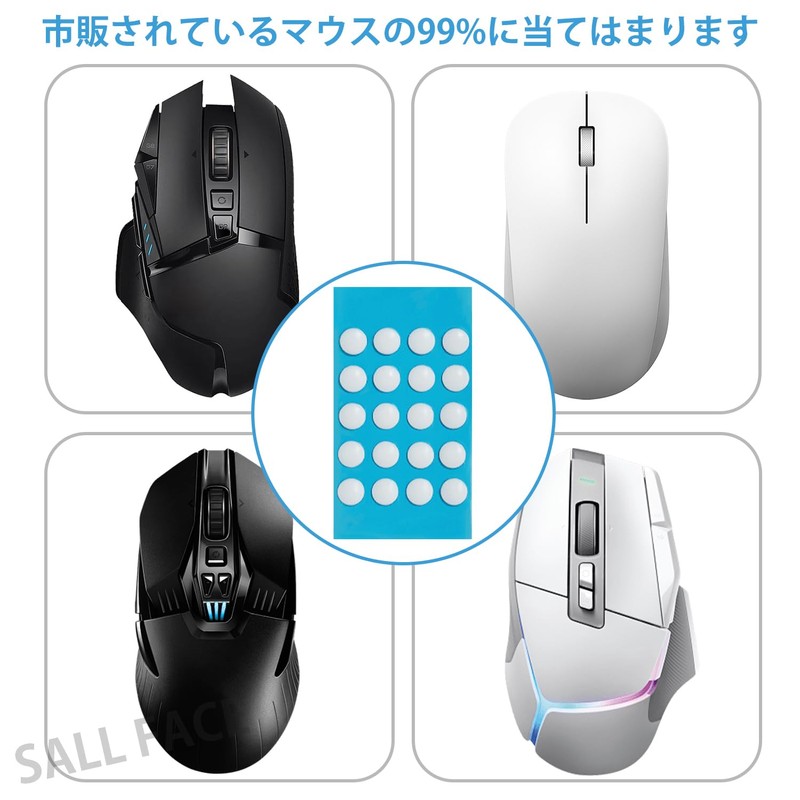 EsiFare Universal Round Mouse Sole, Anti-Slip, Ultra Low Friction, 80