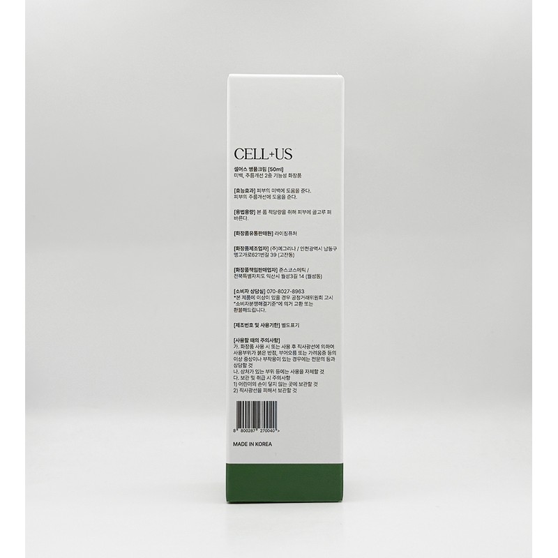 Cellus Centella asiatica Cream 50ml / 셀어스 병풀 크림 50ml