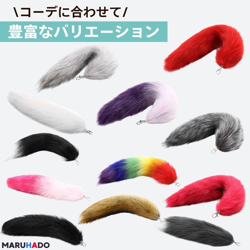 MARUHADO Animal Fluffy Tail Gal Tail Keychain Fur Cosplay Fox