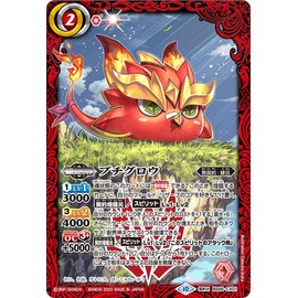 Battle Spirits Petit Glow (Contract X Rare) Contract: Kai Chapter 3 Spinning (BS66) CX01 | Heat Contract/Scarlet Flame Contract Spirit Red