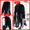 GJTr Dread Long Wig, Full Wig, Wig, Halloween, Banquet, Event,