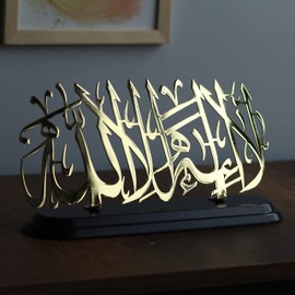 iwa concept Shiny Metal La ilahe illallah Table Decor | Islamic Ramadan Wall Decorations | Modern Muslim Housewarming Gift | Arabic Calligraphy | Quran Wall Art | (Gold)