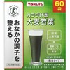 Yakult Health Foods Barley Wakaba 10.6 oz (300 g) (0.2